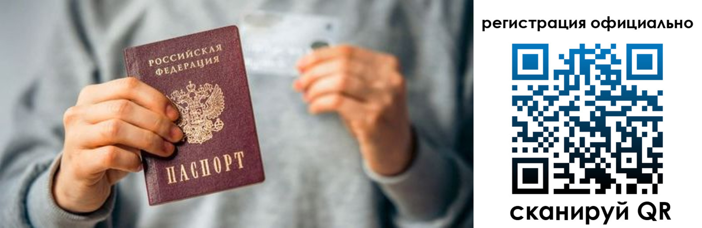 регистрация в Смоленской области