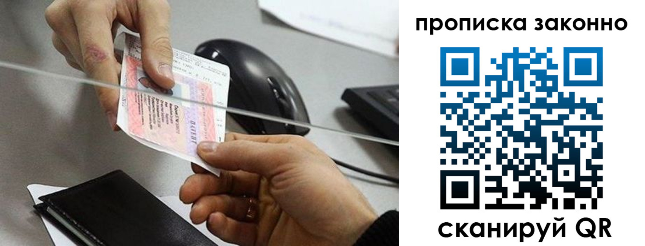 где прописаться в Смоленской области