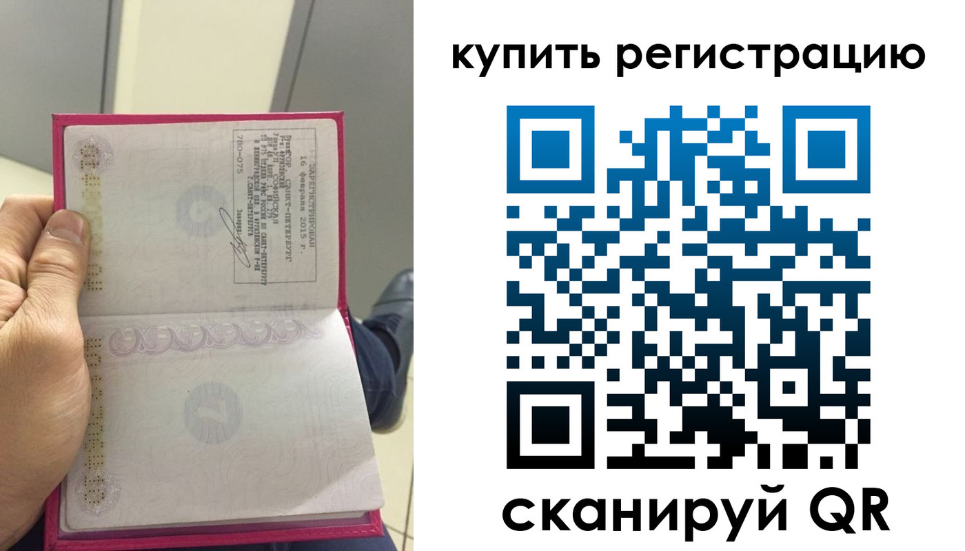 прописка 2025 в Смоленской области