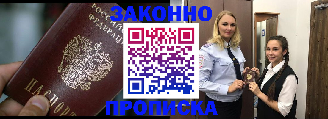 временная регистрация адрес в Смоленской области