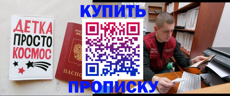 временная регистрация 2025 в Смоленской области