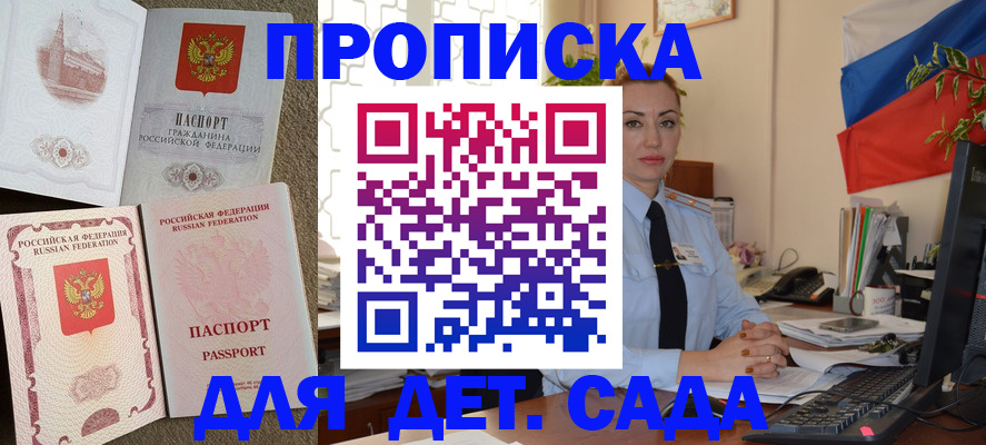прописка паспорт в Смоленской области