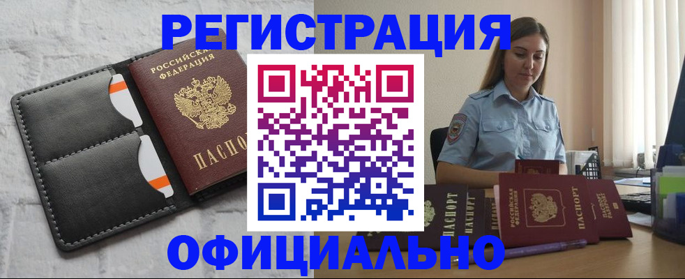 где прописаться в Смоленской области