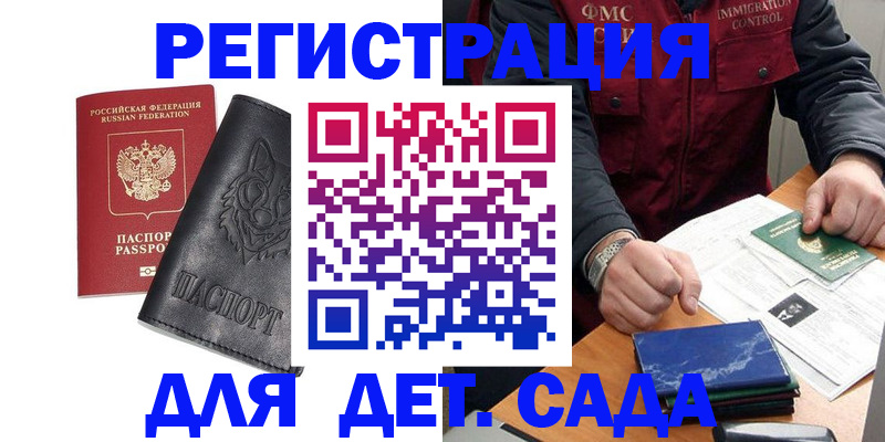 временная регистрация в квартире в Смоленской области