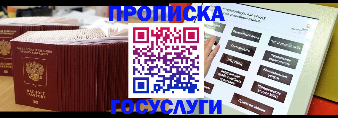 миграционный учет в Смоленской области