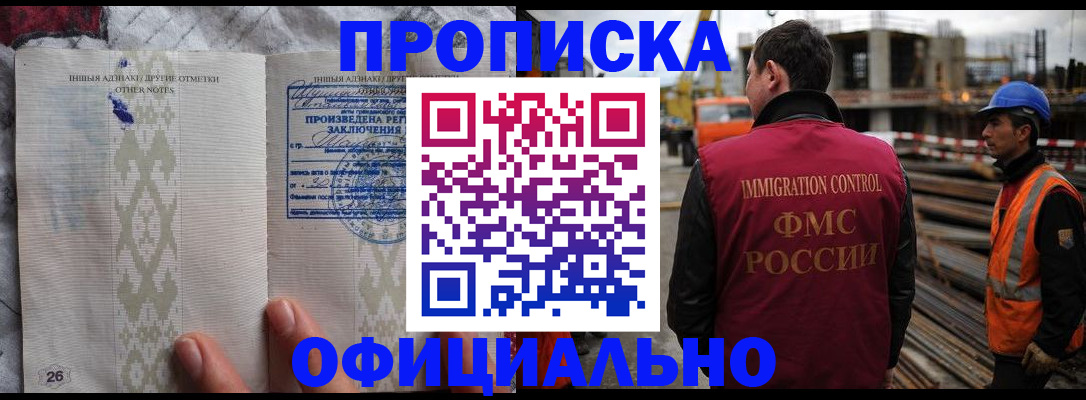 временная регистрация гарантия в Смоленской области