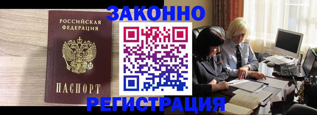 прописка для школы в Смоленской области