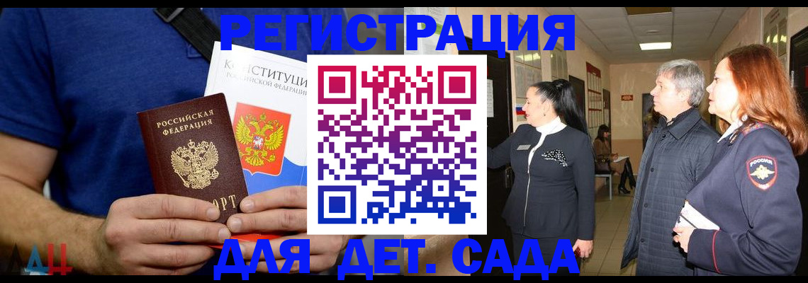 временная прописка в Смоленской области