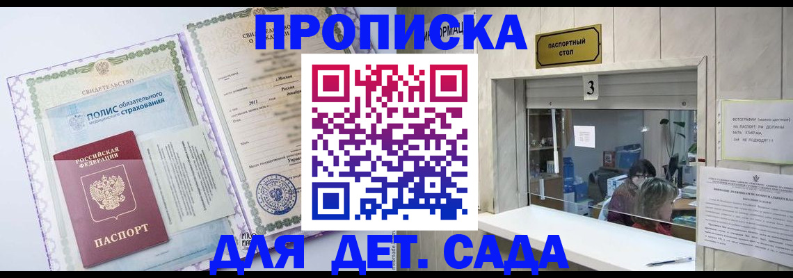 временная регистрация гарантия в Смоленской области